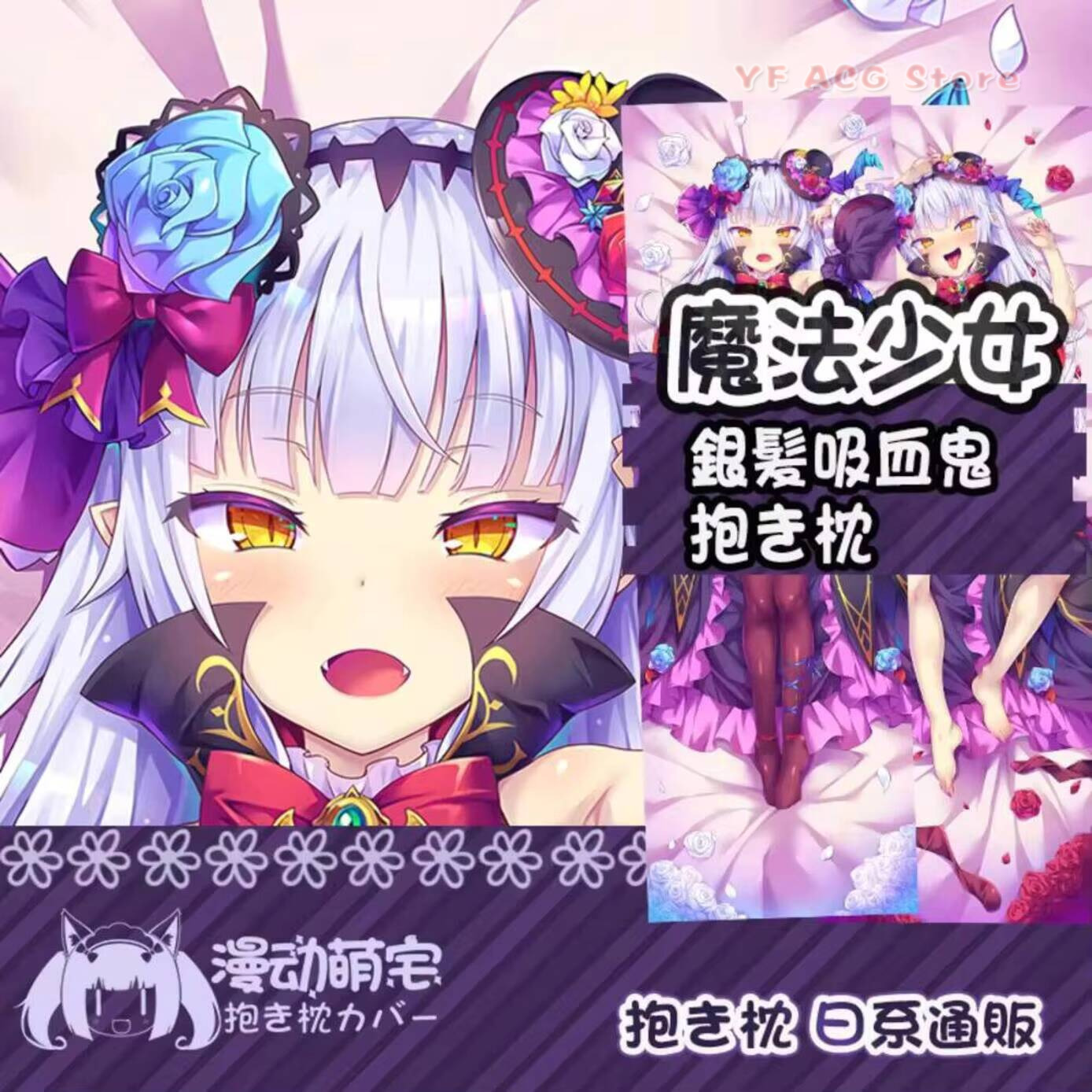 Magical Game Girl Lu Na Anime  - Bedding recensione e prezzo